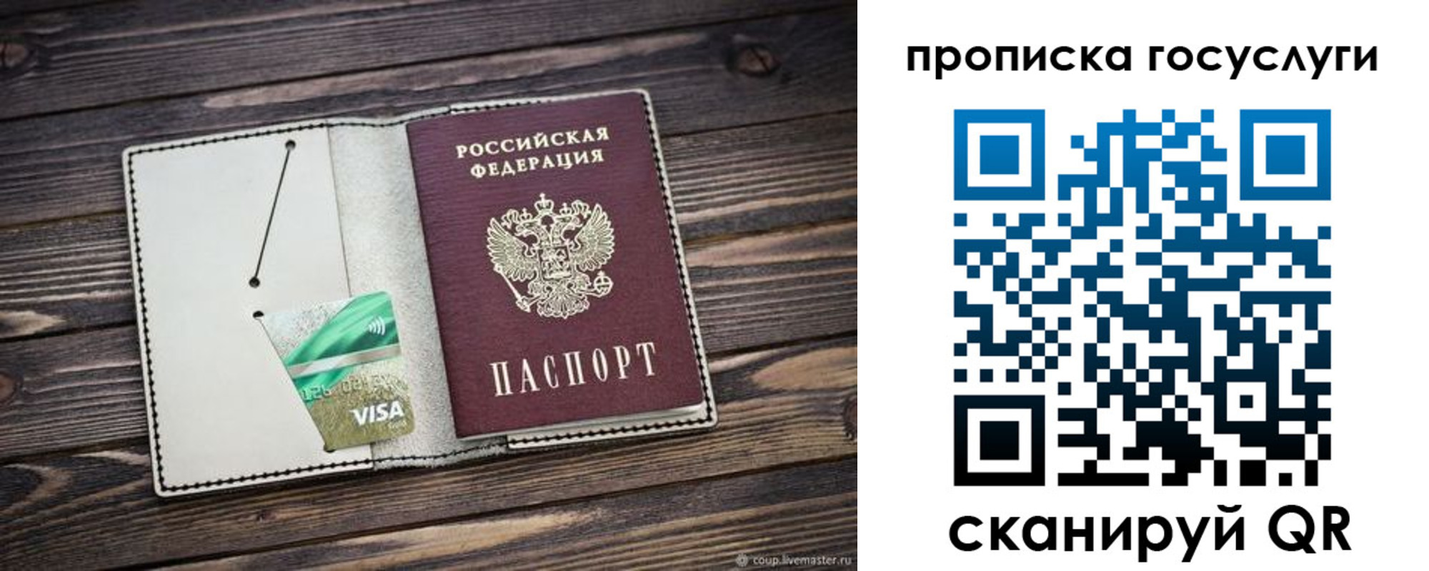временная регистрация надежно в Лукоянове